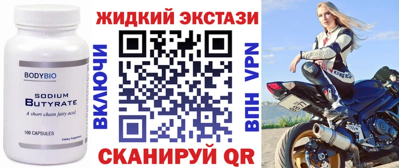 БУТИРАТ бутандиол  Слюдянка 