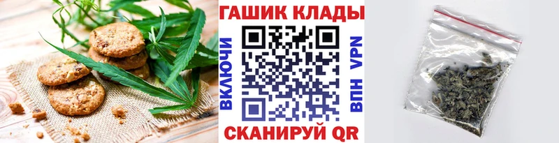 гидра зеркало  Слюдянка  Печенье с ТГК марихуана 