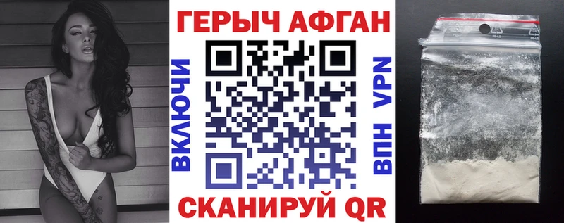 Героин герыч Слюдянка