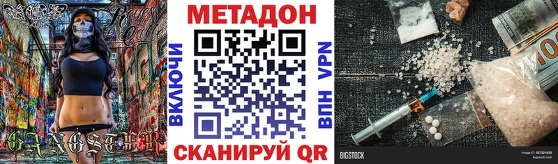 купить закладку  Слюдянка  Метадон мёд 