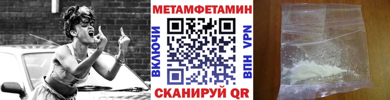 купить закладку  Слюдянка  МЕТАМФЕТАМИН пудра 