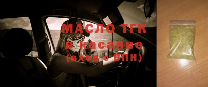 ТГК вейп Слюдянка